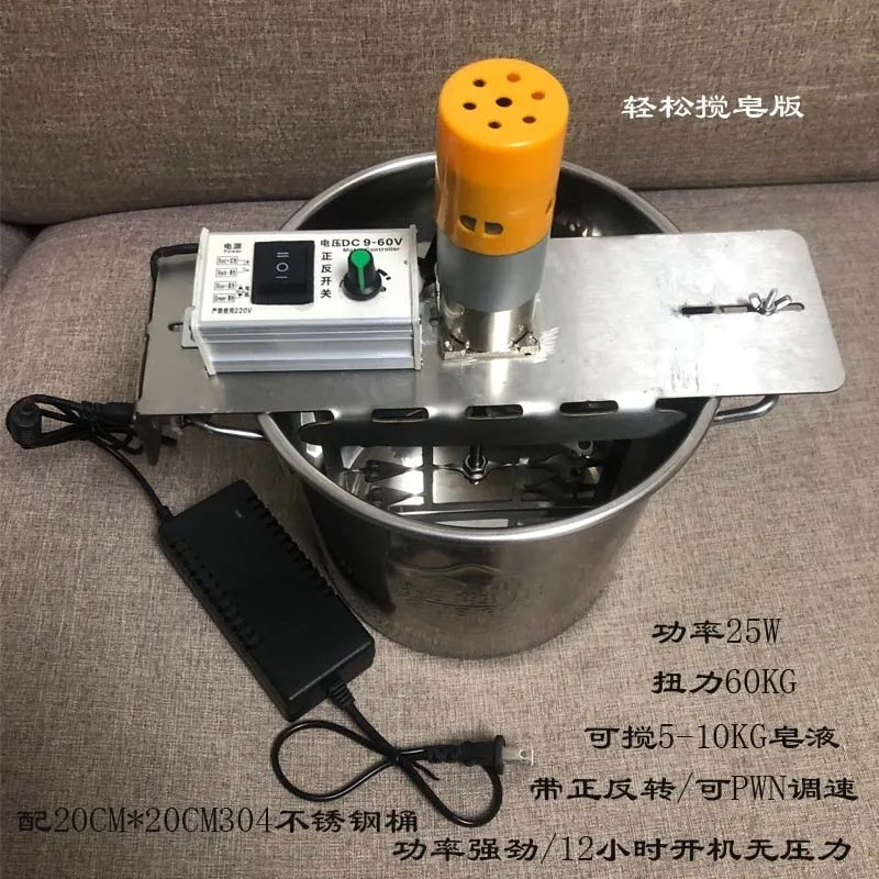 Soap Making Cold Process - For 304 Stainless Steel Manual Electric
